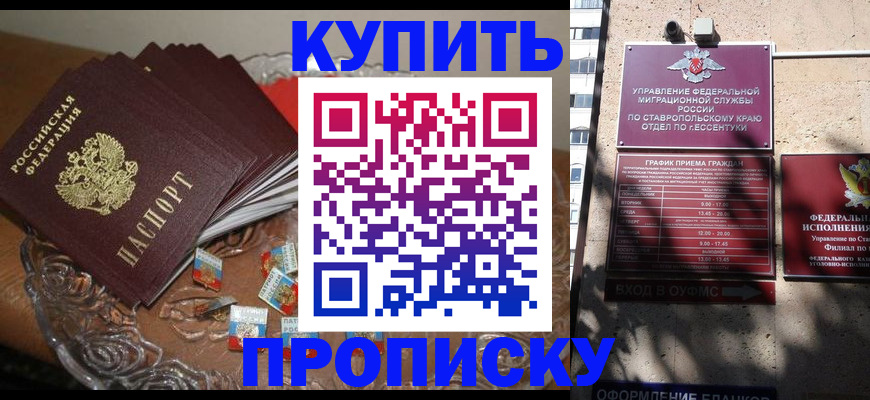 временная регистрация для всех в Лихославле