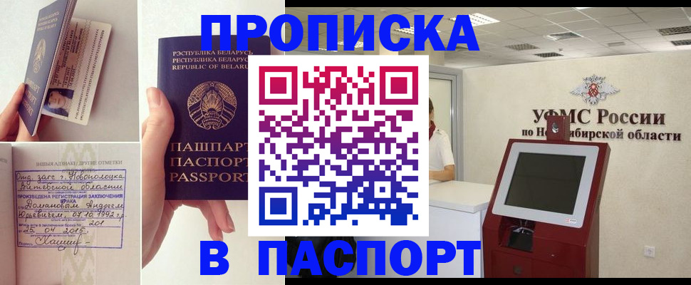 временная регистрация законно в Лихославле