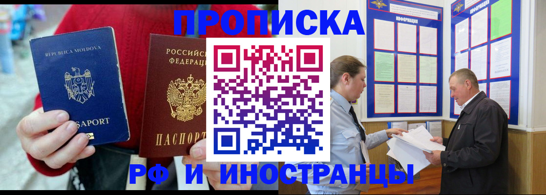 где прописаться в Лихославле