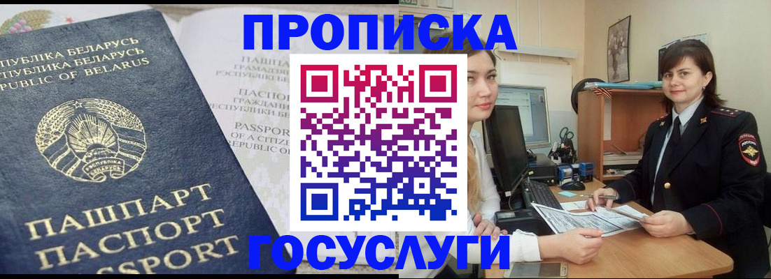 временная регистрация поиск в Лихославле