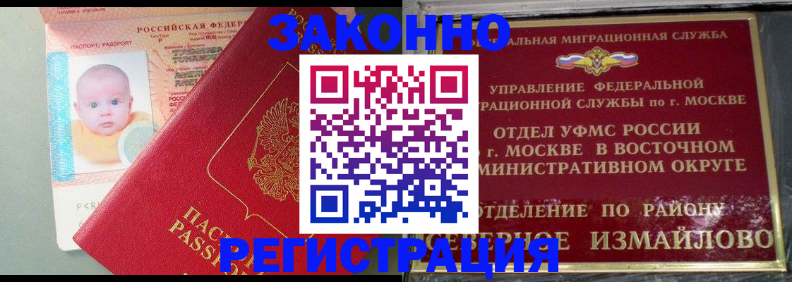 прописка регистрация в Лихославле